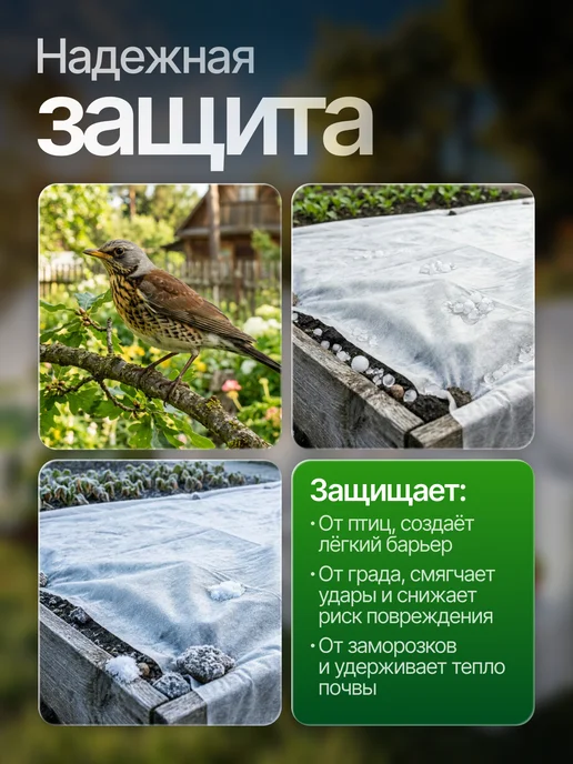 ProfyHome Спанбонд 30 белый 3,2*10 для парника, грядок укрывной, 3.2x10, фото 6