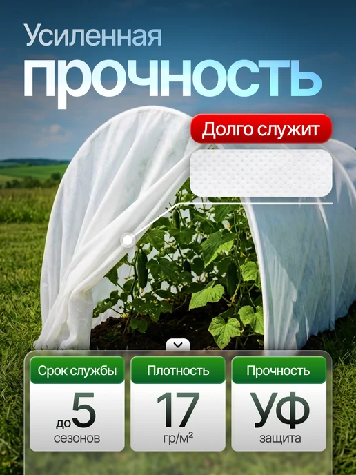 ProfyHome Спанбонд 60 белый 3,2*10 для парника, грядок укрывной, белый, фото 2