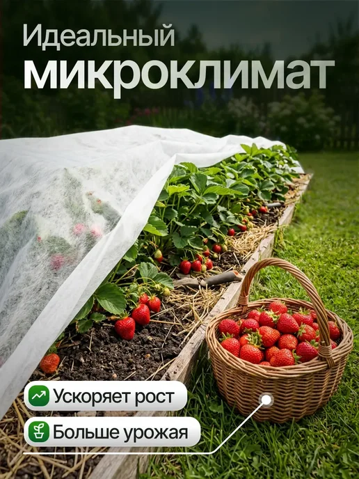 ProfyHome Спанбонд 60 белый 3,2*10 для парника, грядок укрывной, белый, фото 5