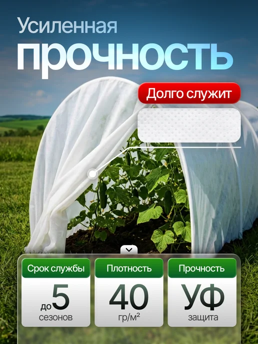 ProfyHome Спанбонд 40 белый 3,2*10 для парника, грядок укрывной, 3.2x10, фото 2