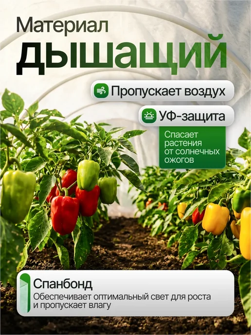 ProfyHome Спанбонд 40 белый 3,2*10 для парника, грядок укрывной, 3.2x10, фото 3