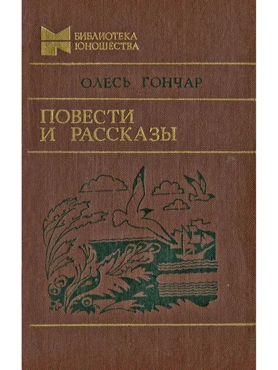 Книга гончар твоя заря. Гончар о чем произведение. Гончар о чем произведение. Гончар о чем произведение. Гончар о чем произведение.