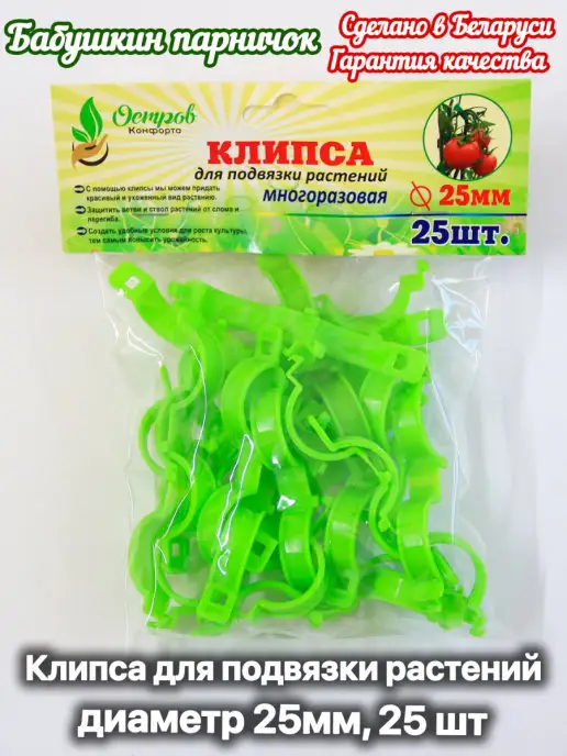 Парник для рассады Держатель для растений, вариант