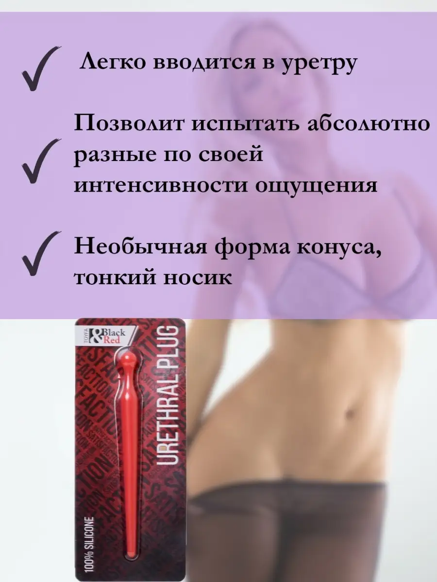 Уретральный зонд ToyFa 71966759 купить за 732 ₽ в интернет-магазине  Wildberries