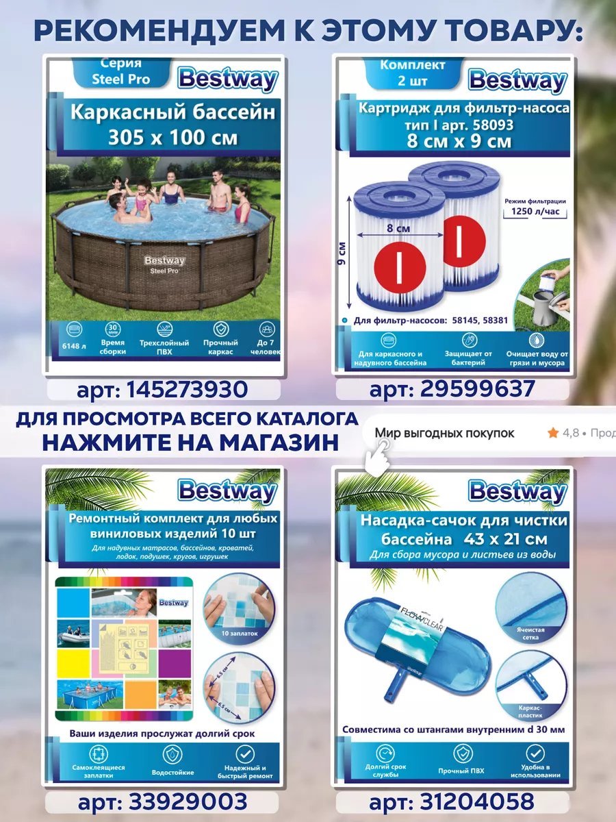 Бассейн надувной 244х61 см круглый для дачи купания 57448 Bestway 71974019  купить в интернет-магазине Wildberries