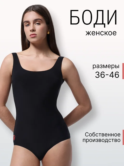 PRIMABELLA Боди Freedom со вшитыми чашками и открытой спиной, черный, фото 2