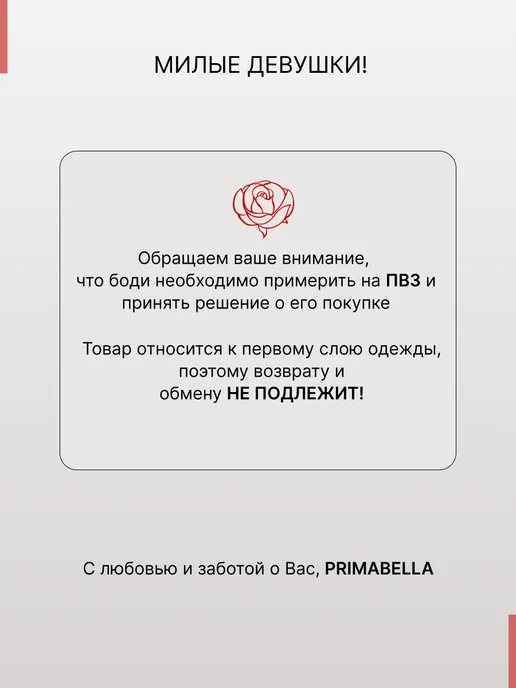 PRIMABELLA Боди Freedom со вшитыми чашками и открытой спиной, черный, фото 8