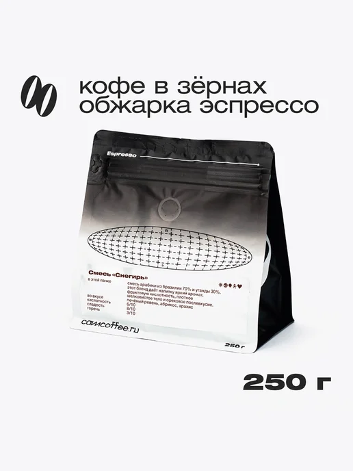 Camera Obscura СНЕГИРЬ, фирменный кофе в зернах 250 г, 250 г, фото 2