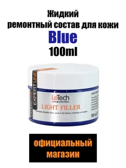 Жидкий ремонтный состав Leather Light Filler синий 100мл LeTech 71983427 купить за 2 688 ₽ в интернет-магазине Wildberries