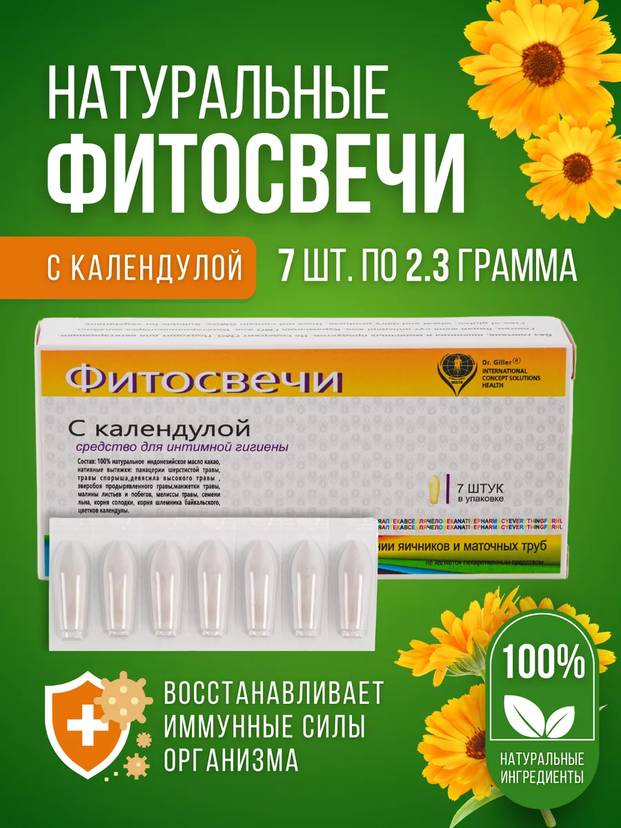Фитосвечи с...