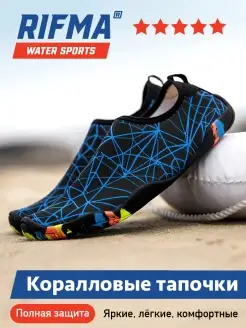 Аквасоки Коралловые тапочки для моря и плавания RIFMA 71986091 купить за 1 202 ₽ в интернет-магазине Wildberries