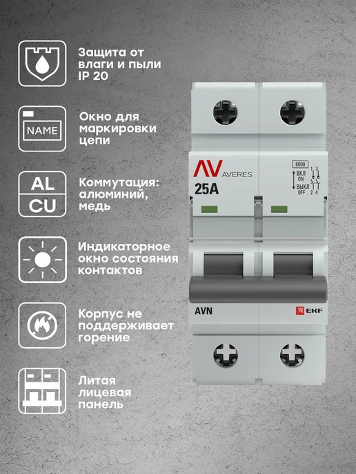 EKF Выключатель нагрузки AVN 2P 25A, серый, фото 2