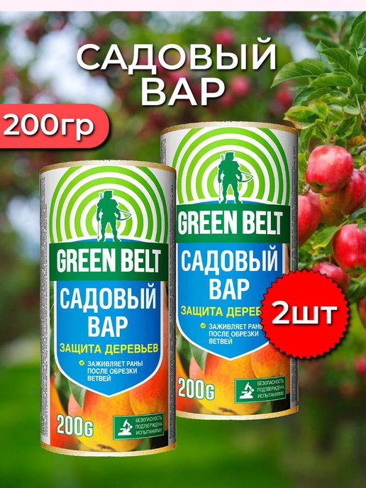 Грант green belt инструкция