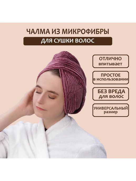 Доляна Чалма, фиолетовый