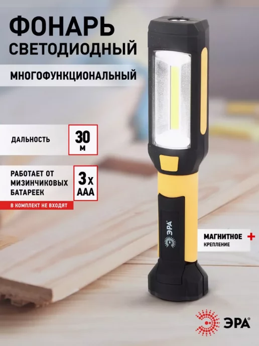 ЭРА Фонарь кемпинговый на батарейках 3 LED RB-801, вариант