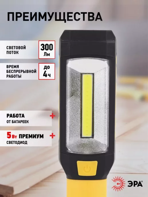 ЭРА Фонарь кемпинговый на батарейках 3 LED RB-801, вариант, фото 2