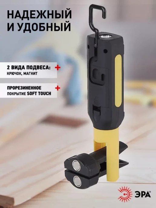 ЭРА Фонарь кемпинговый на батарейках 3 LED RB-801, вариант, фото 3