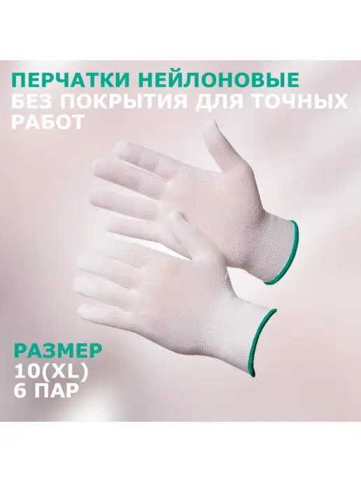 GWARD Перчатки садовые, белый