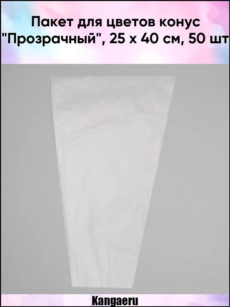Купить Конусы Для Цветов Оптом Москва
