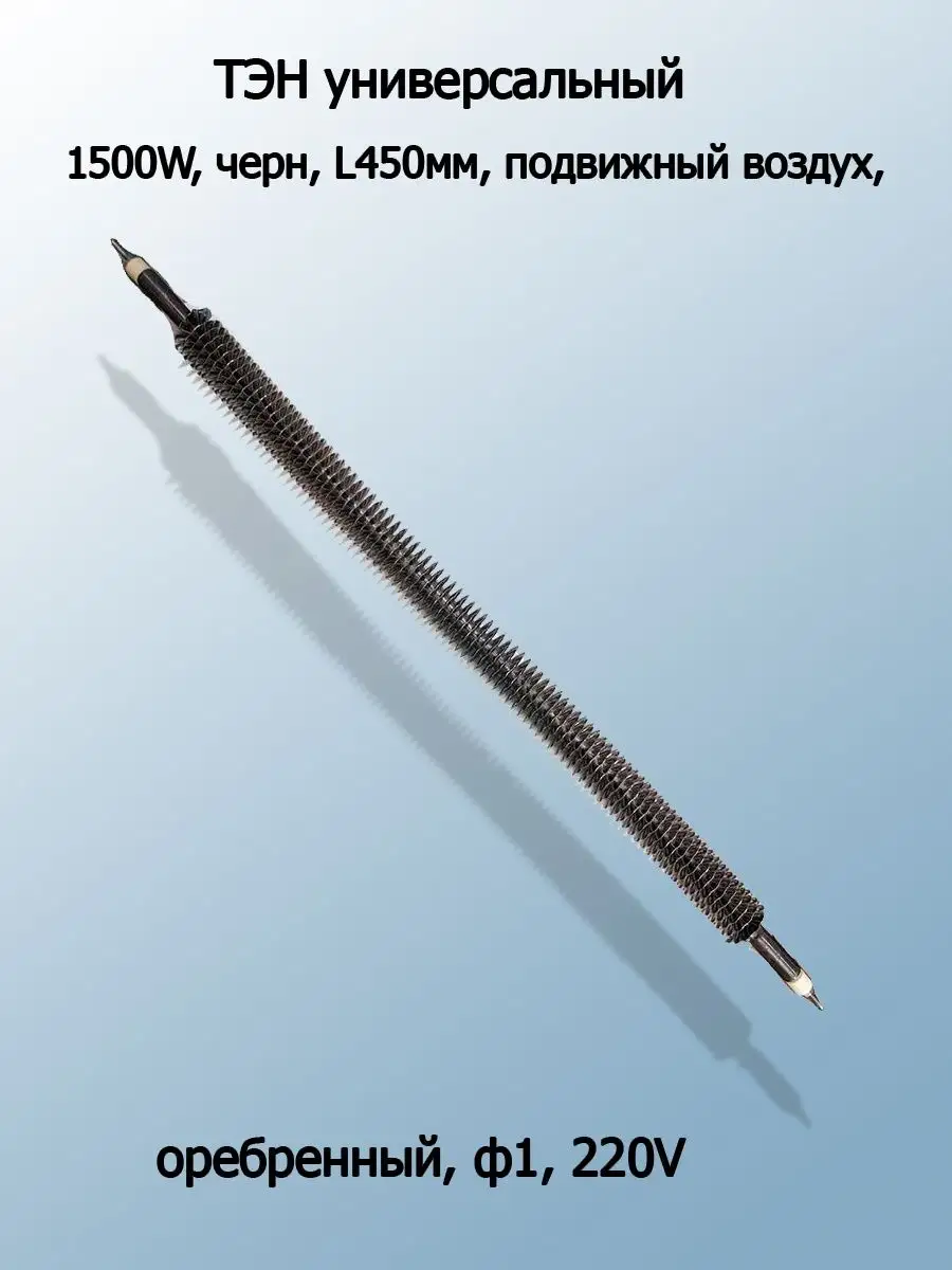 Воздух подвижен картинка