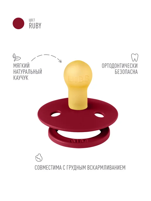 BIBS Пустышка для новорожденных 0+ месяцев, красный, фото 2