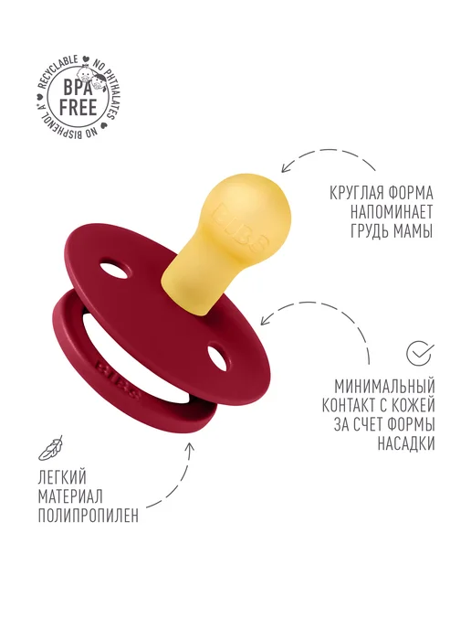BIBS Пустышка для новорожденных 0+ месяцев, красный, фото 3