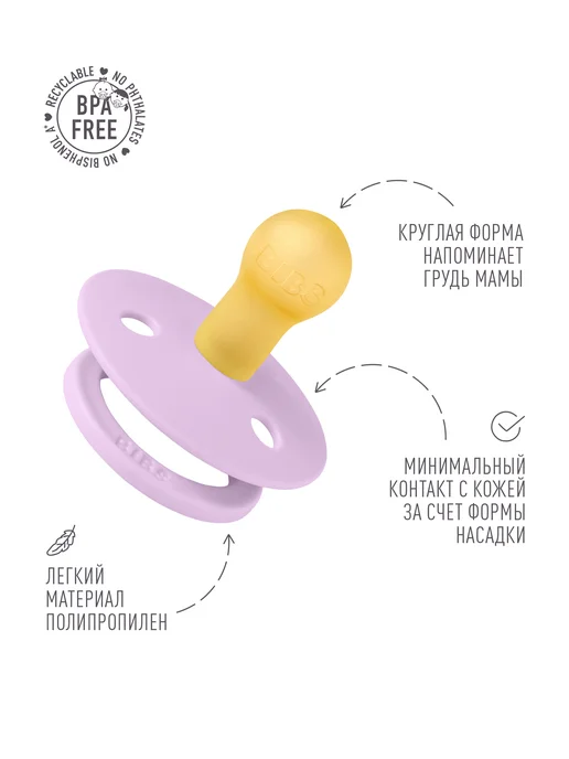 BIBS Пустышка соска для новорожденных 0+ месяцев, фиолетовый, фото 3